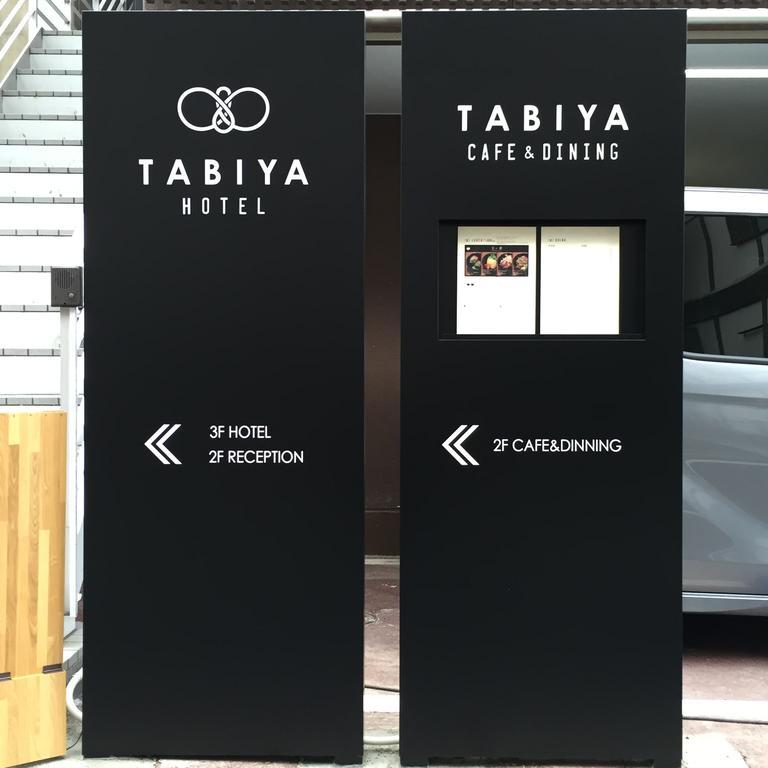Tabiya Hotel Κιότο Εξωτερικό φωτογραφία