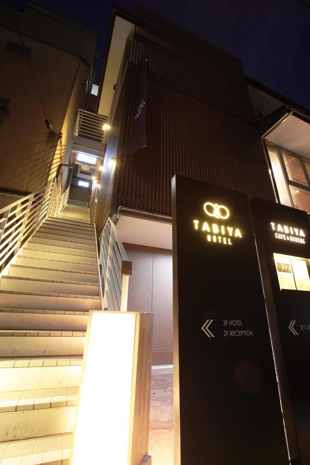 Tabiya Hotel Κιότο Εξωτερικό φωτογραφία